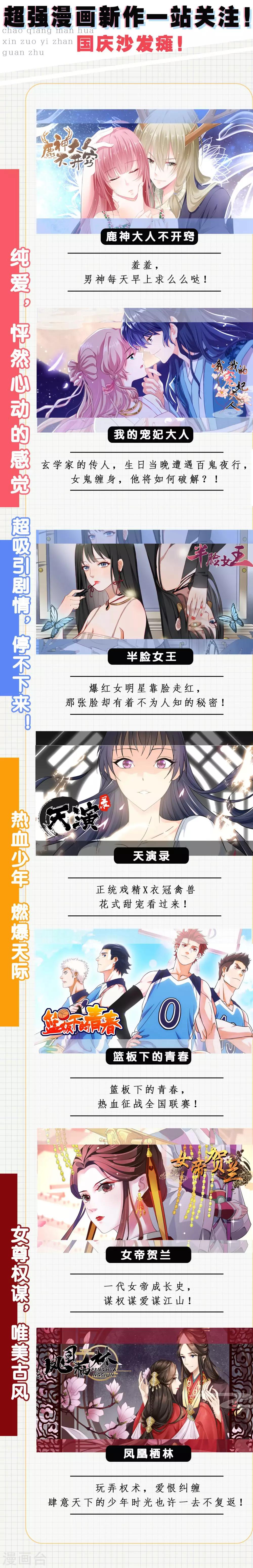 第70话 姜汤暖心13