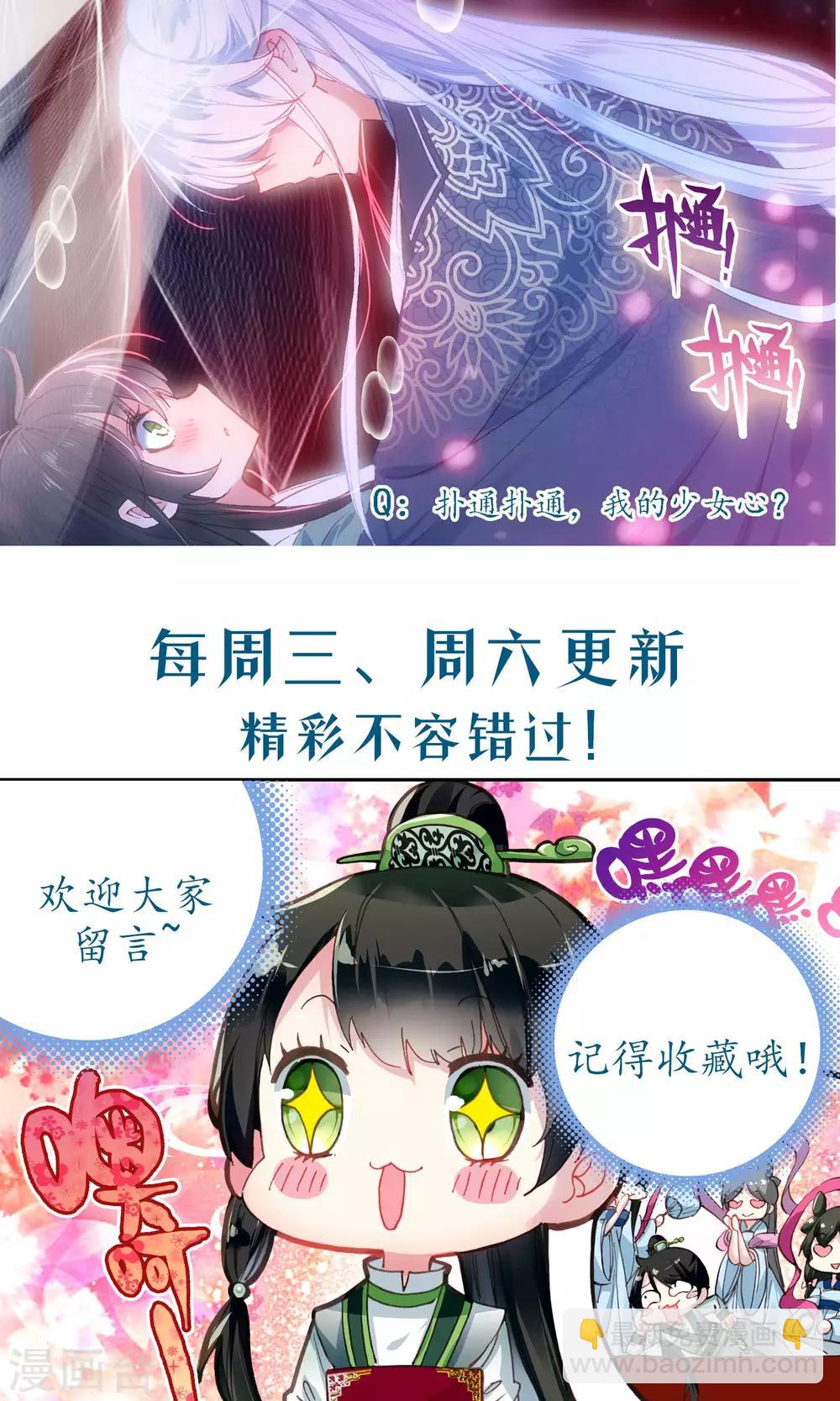 第70话 姜汤暖心14