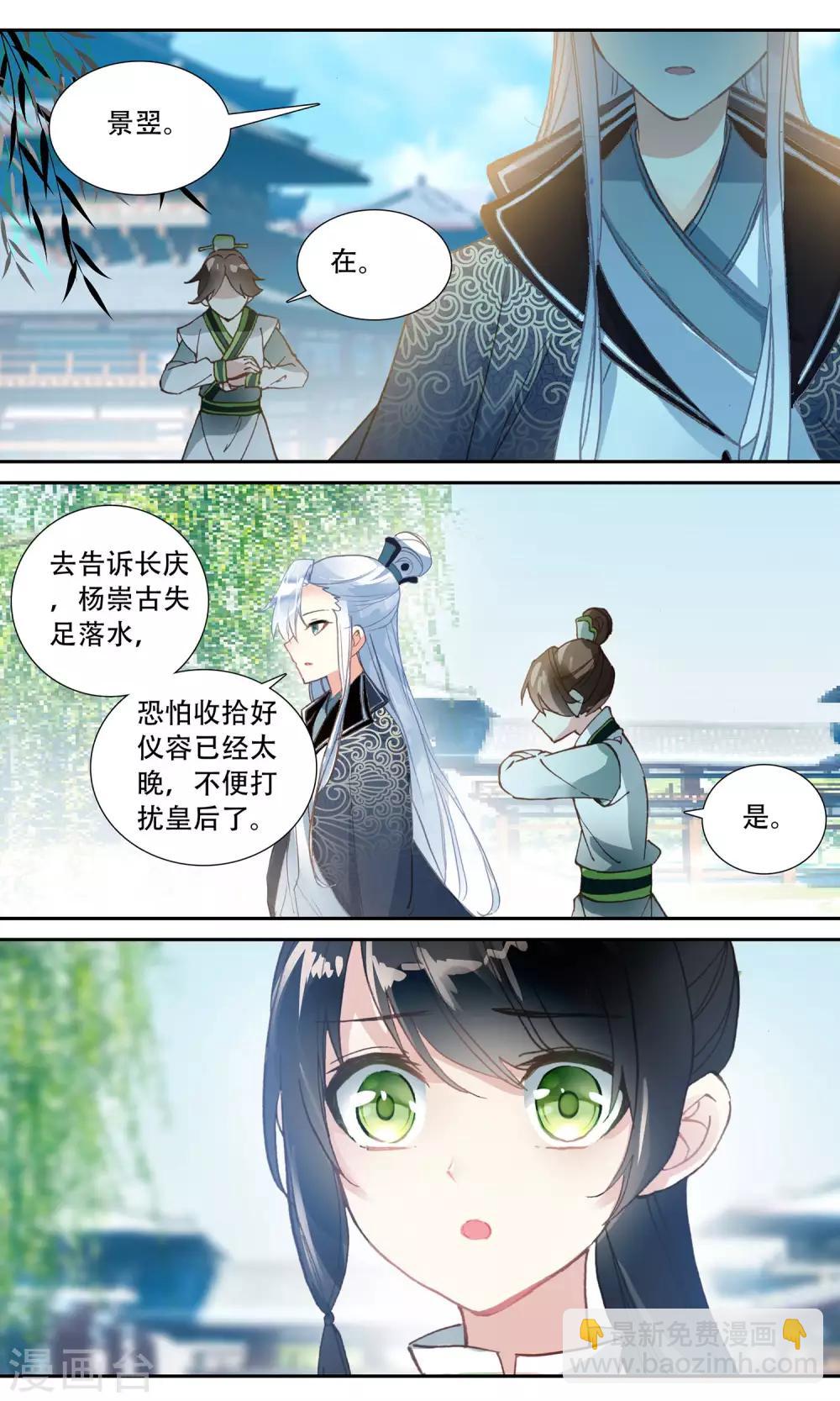 第70话 姜汤暖心2