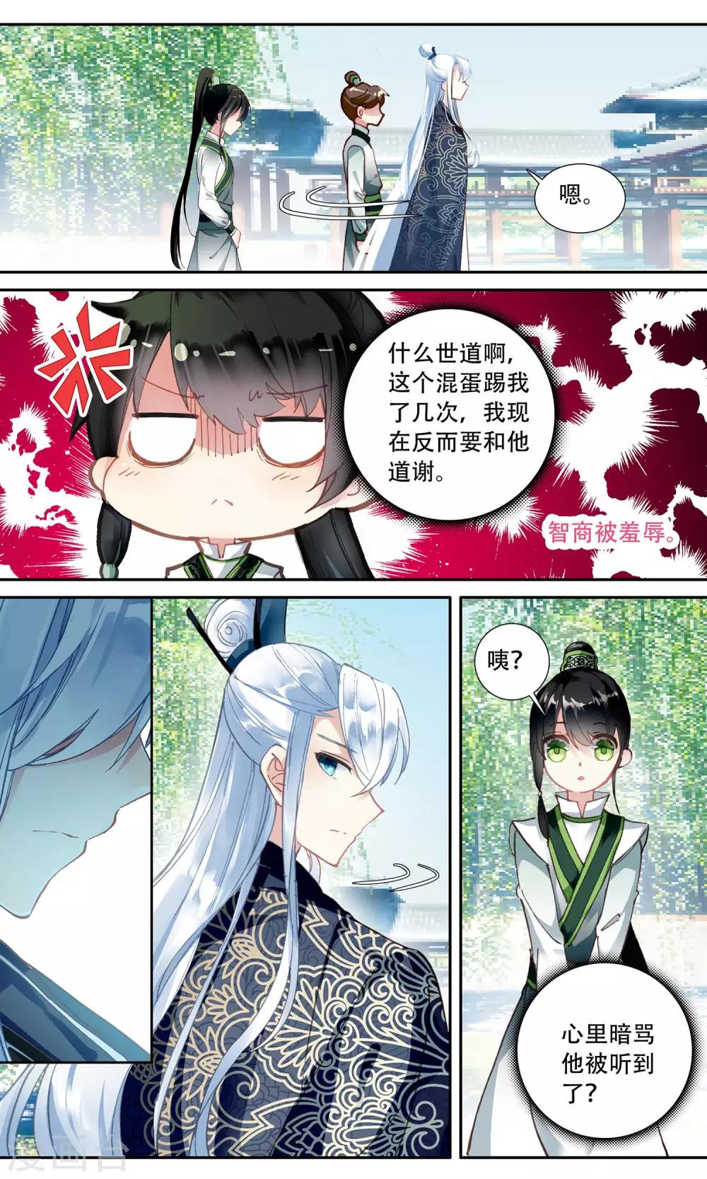 第70话 姜汤暖心4