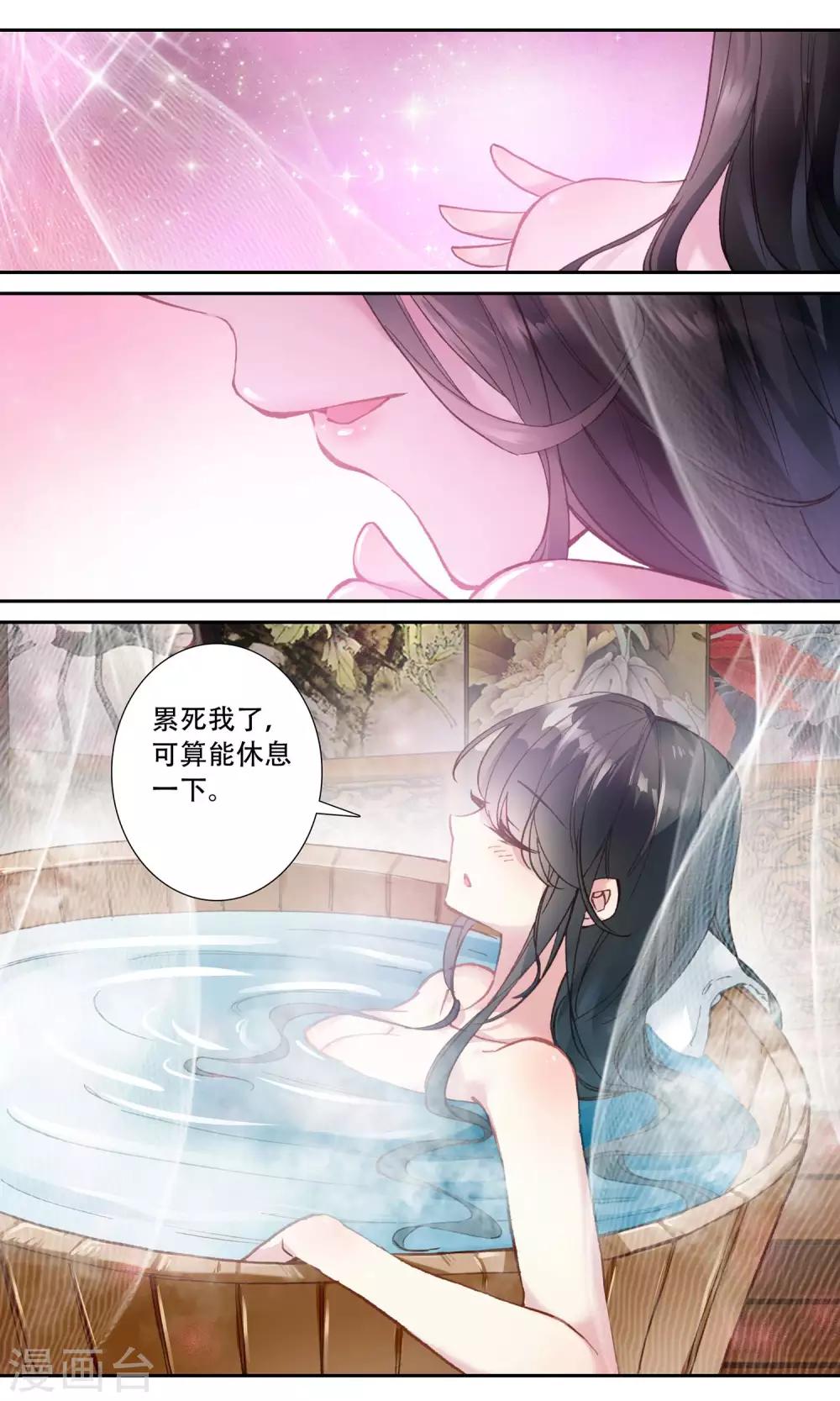 第70话 姜汤暖心7