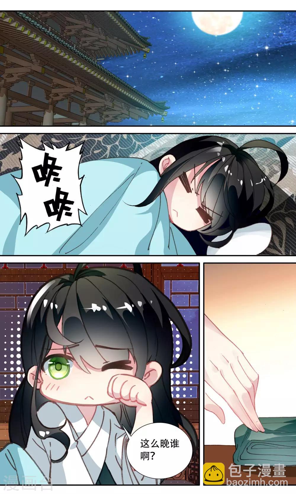第70话 姜汤暖心9