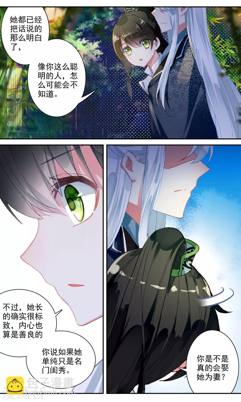 第73话 真身3