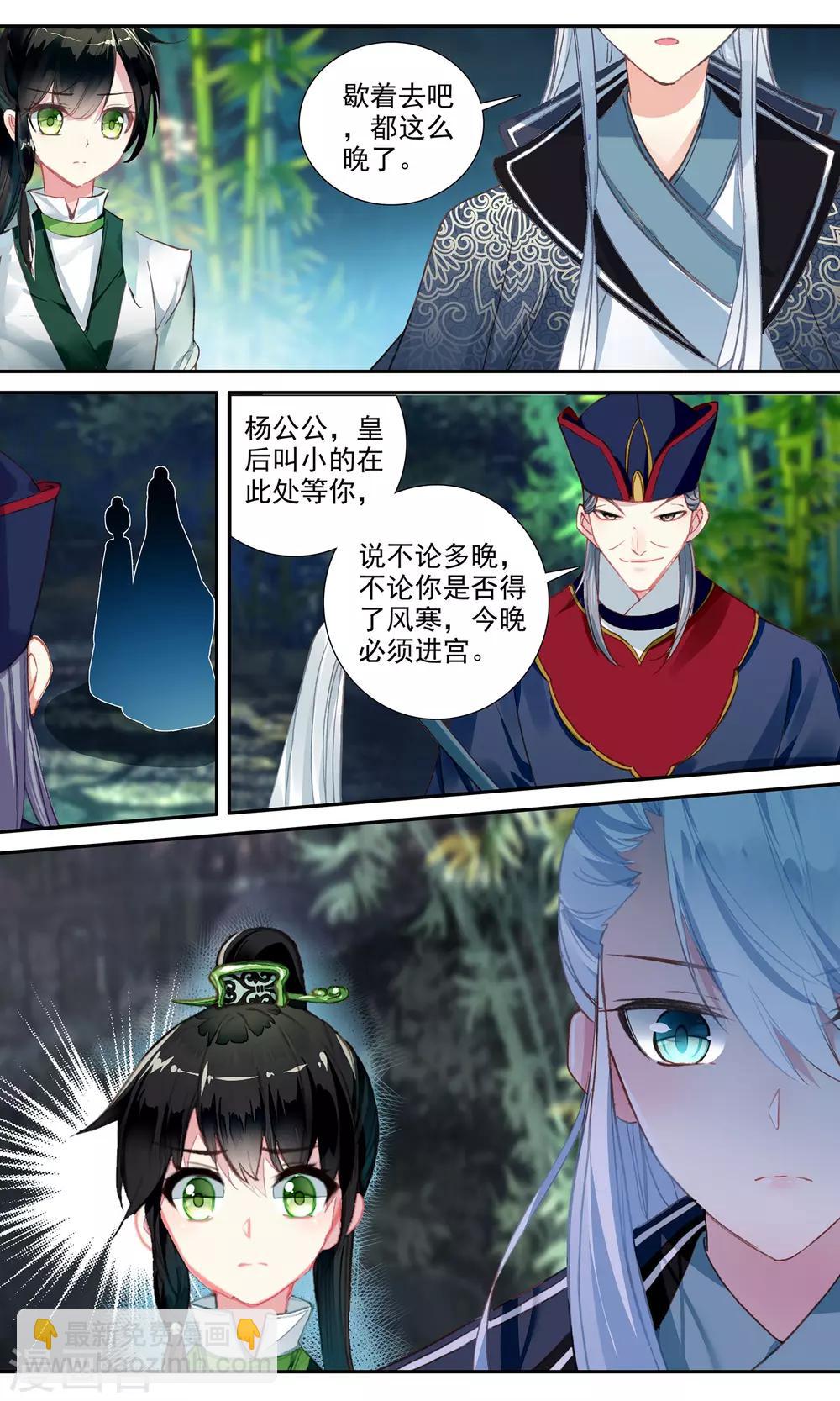 第73话 真身7