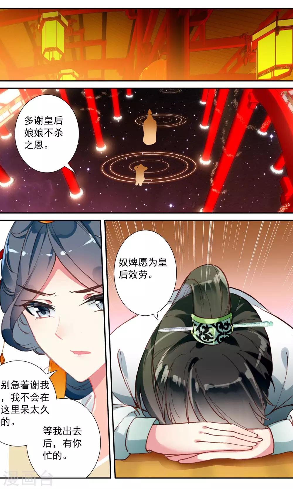 第75话 侥幸1