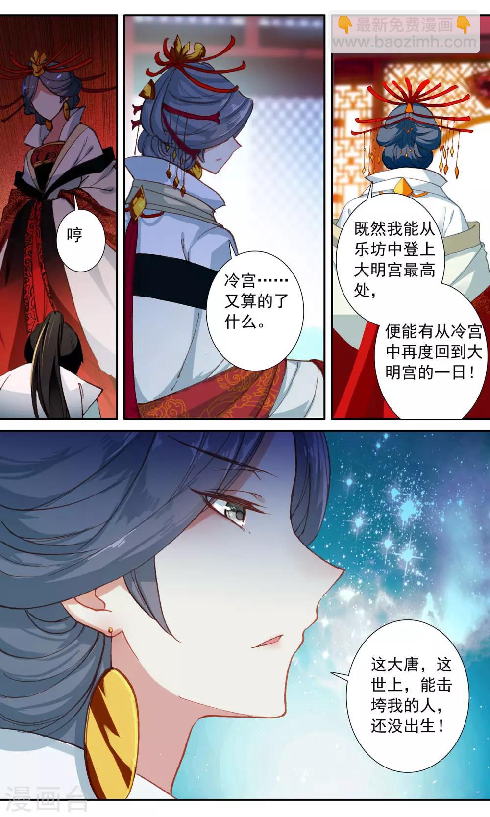 第75话 侥幸2