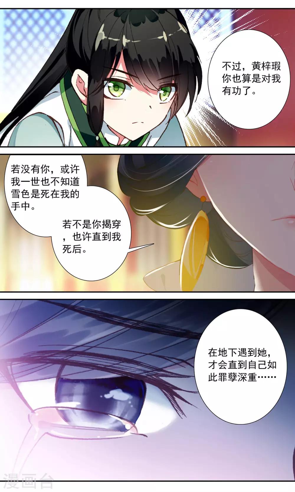 第75话 侥幸3