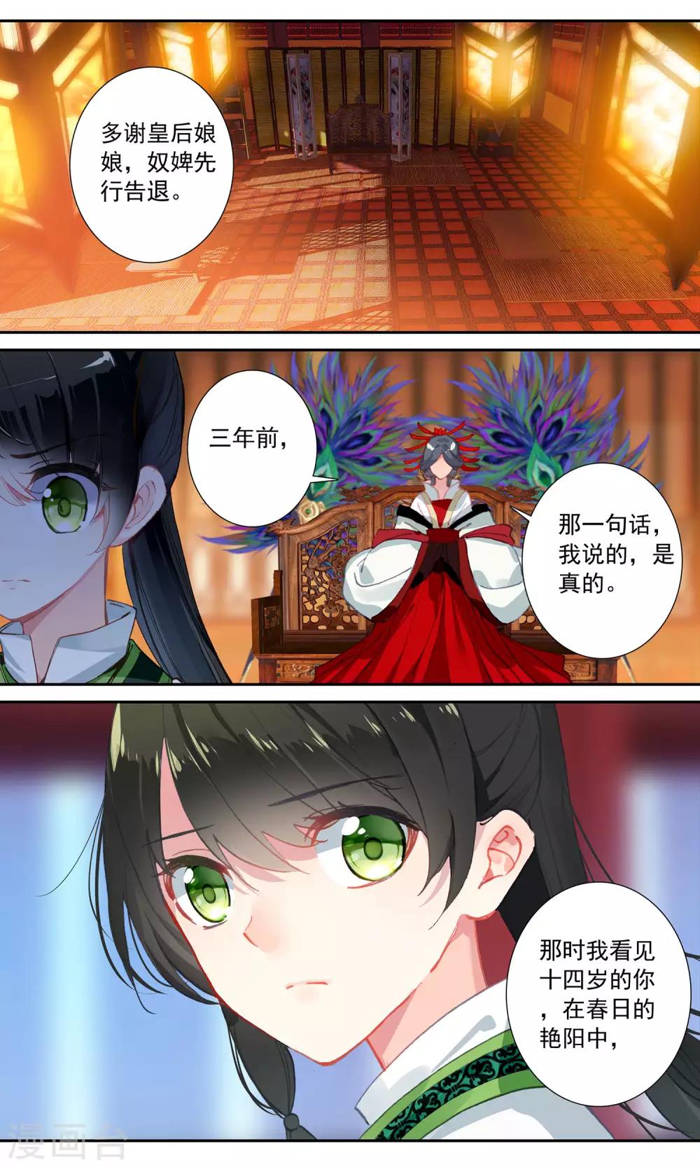 第75话 侥幸5
