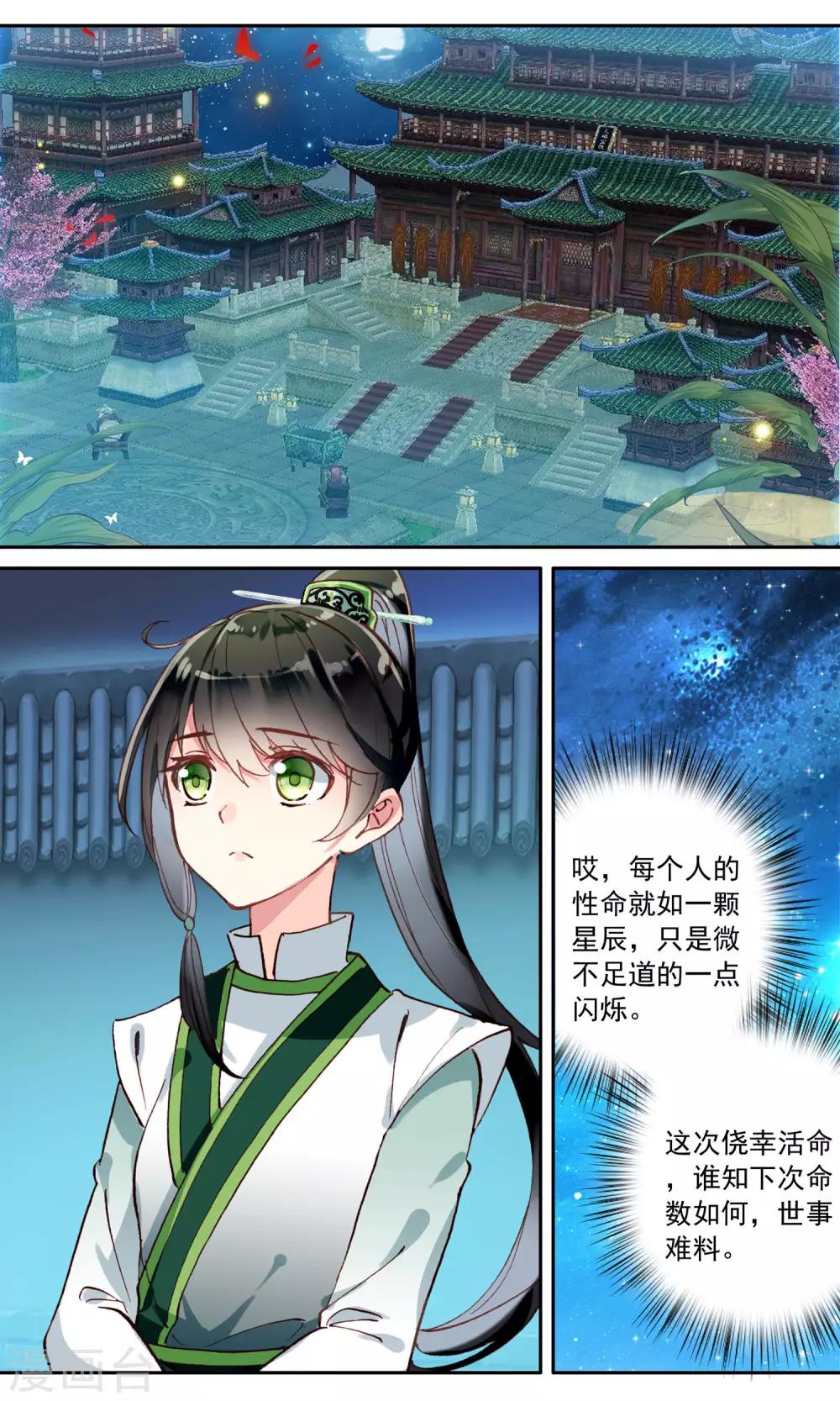 第75话 侥幸7