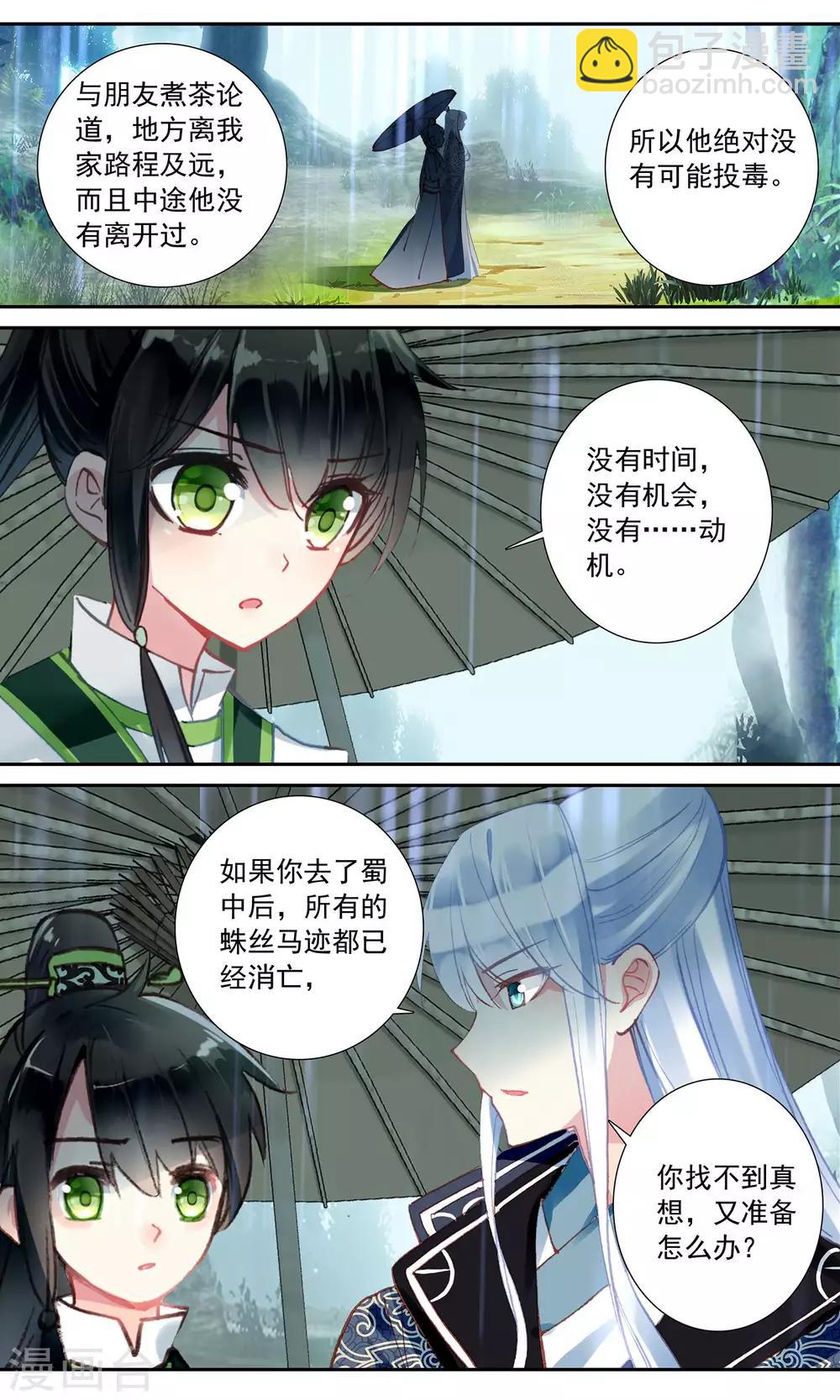第80话 王爷的支持10