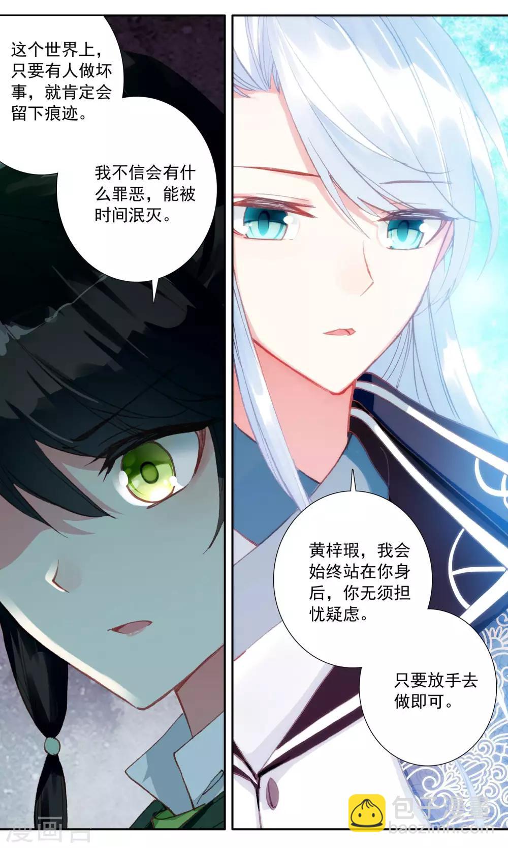 第80话 王爷的支持11