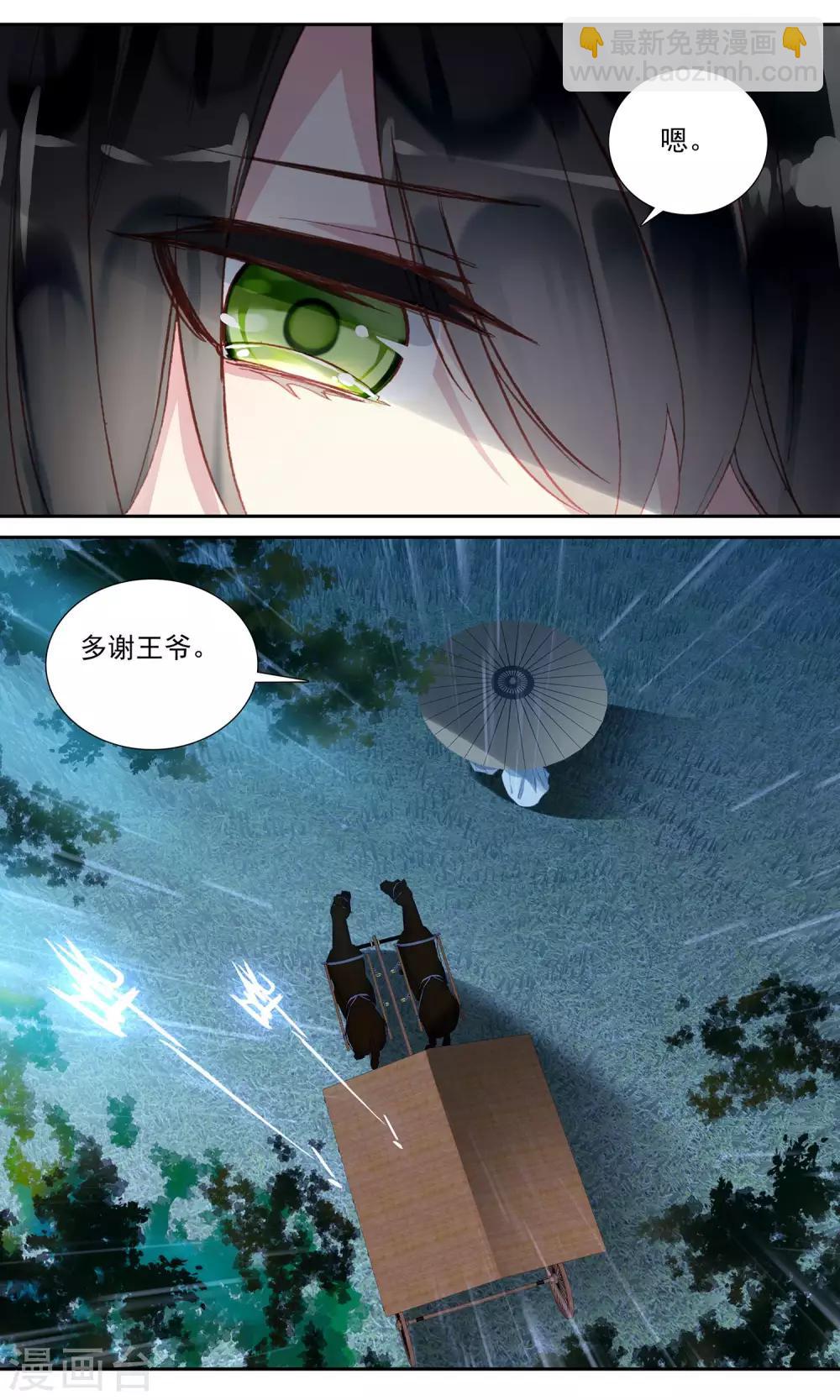 第80话 王爷的支持12