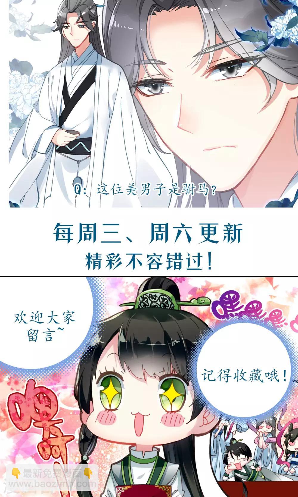第80话 王爷的支持13