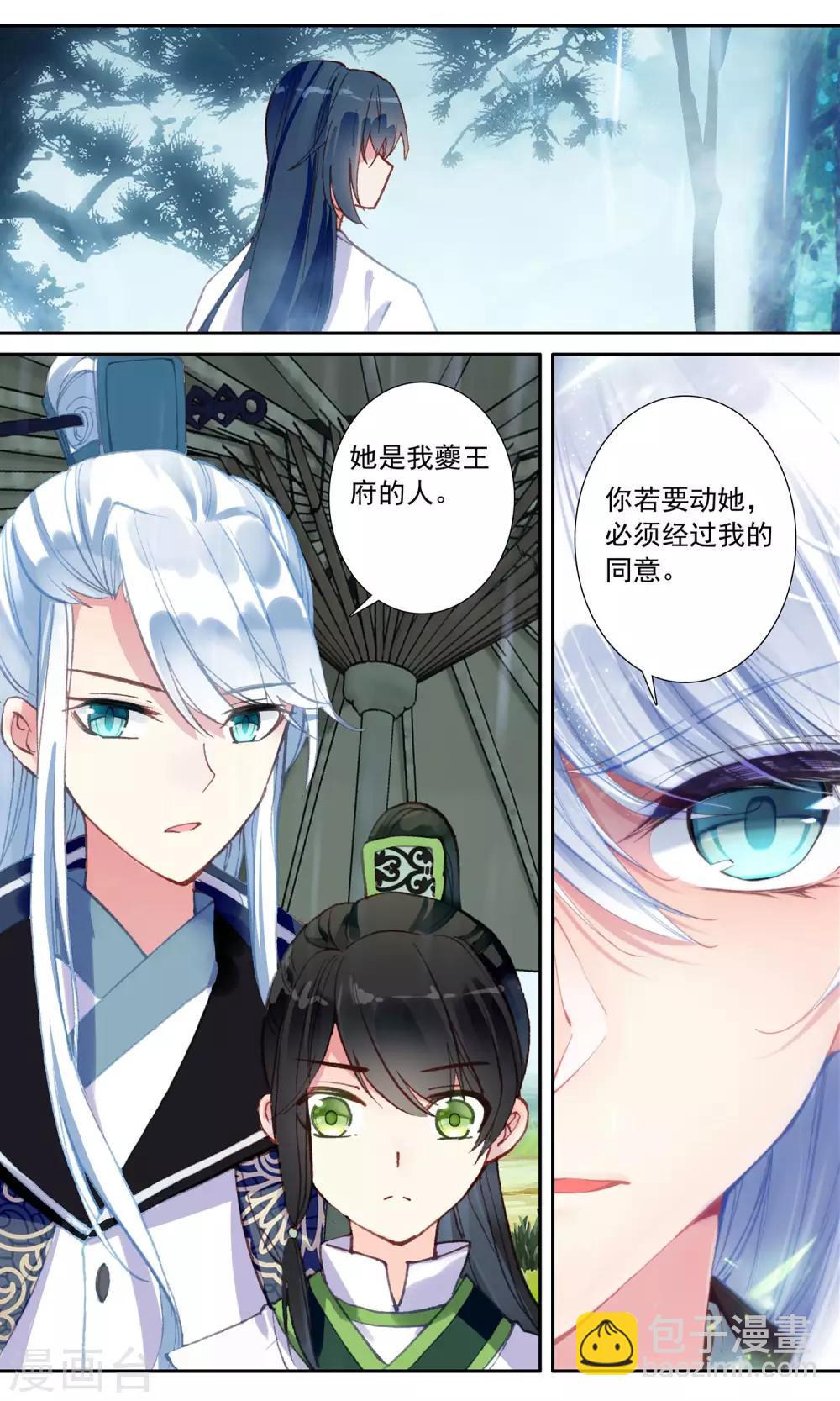 第80话 王爷的支持3