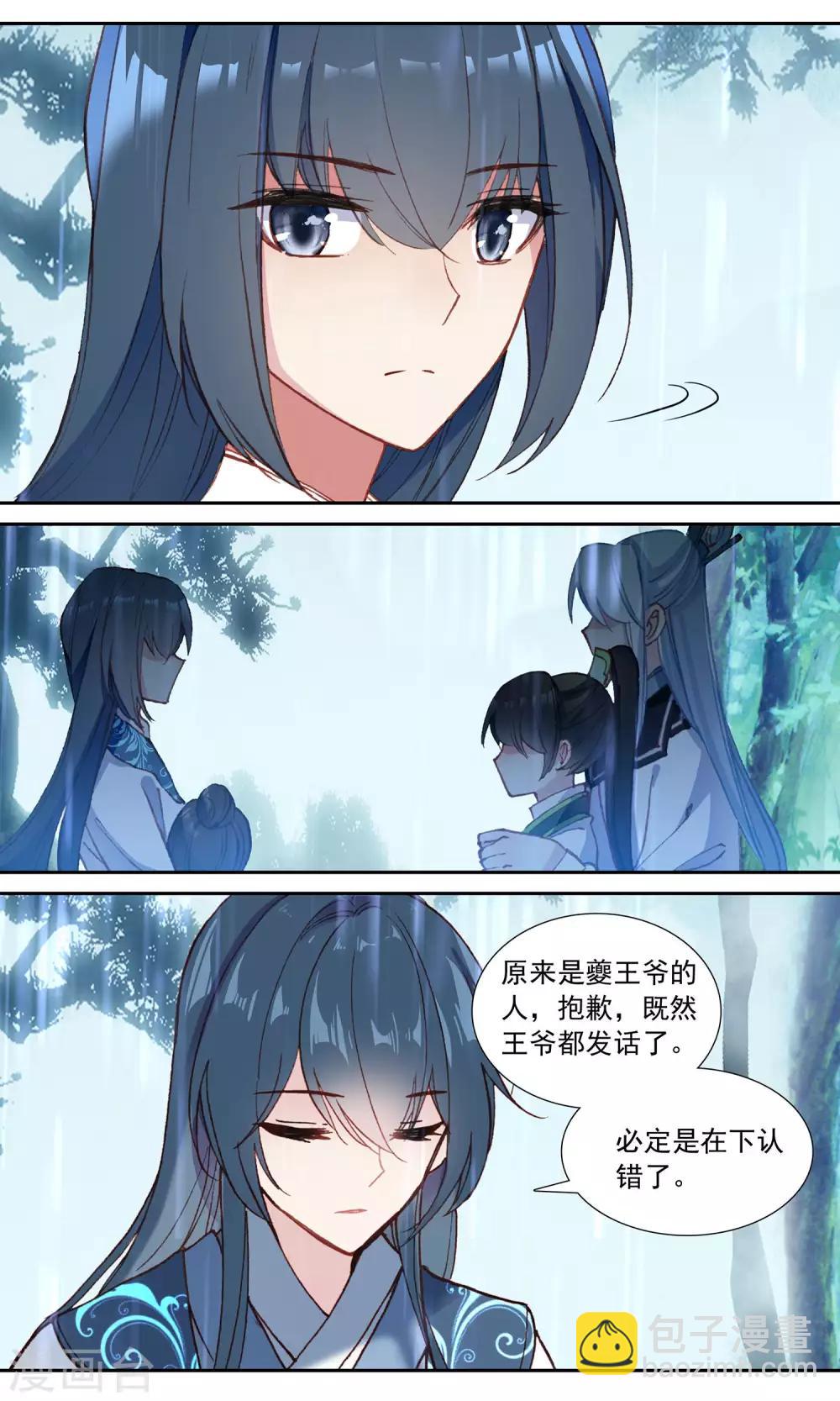 第80话 王爷的支持4
