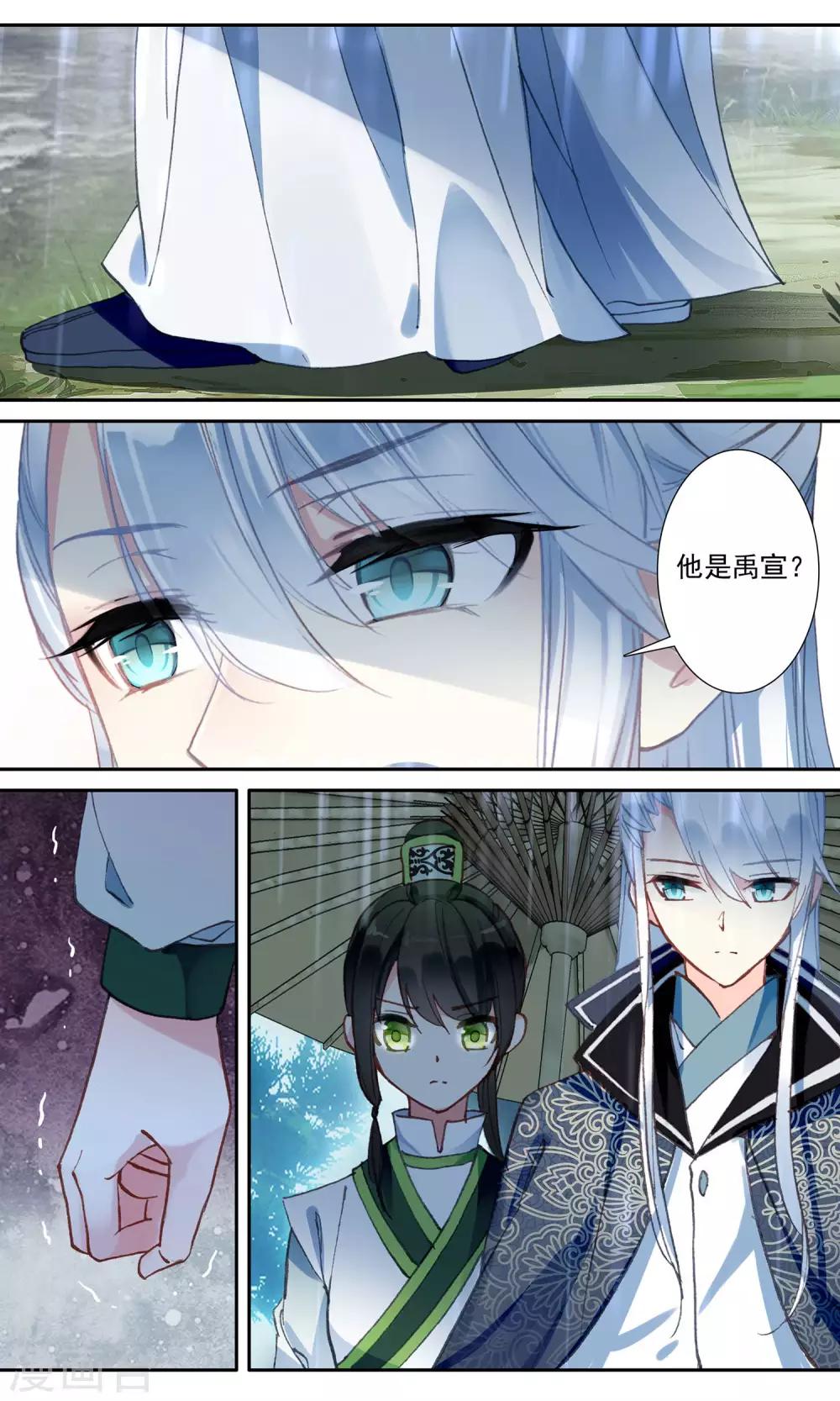 第80话 王爷的支持7
