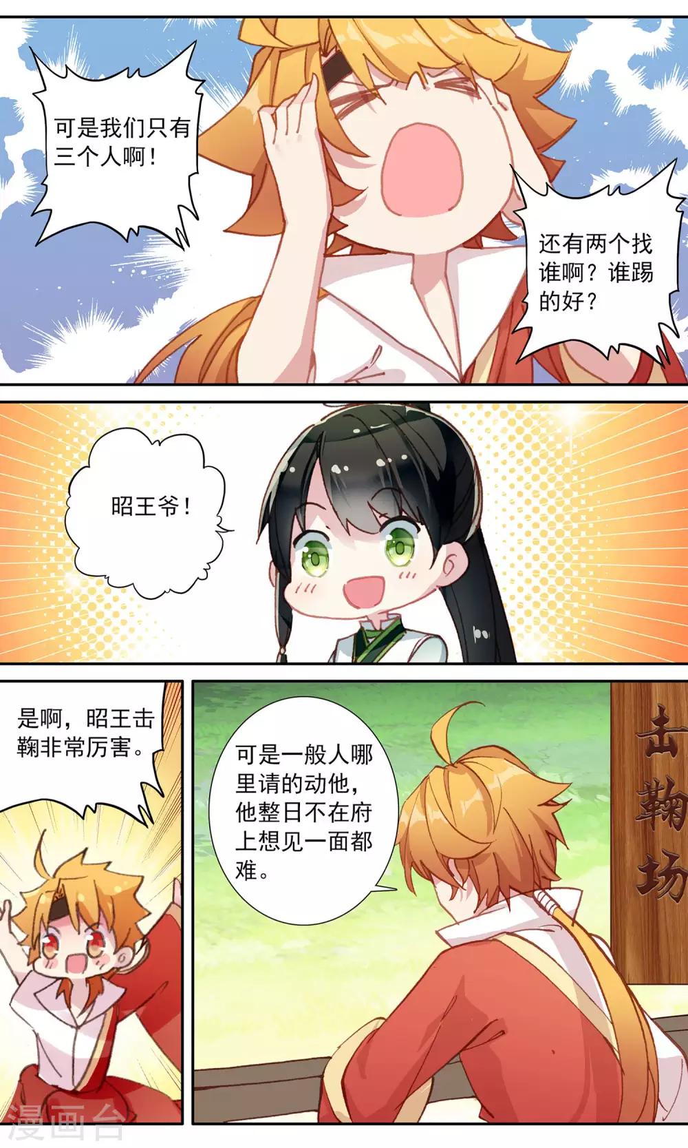 第83话 测试11