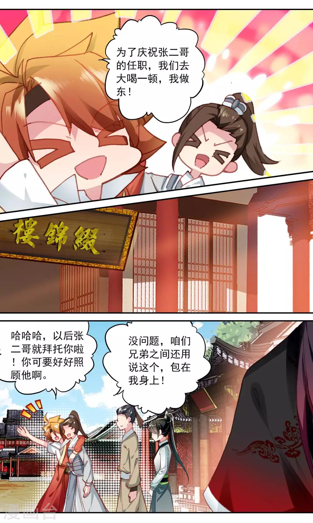 第83话 测试2
