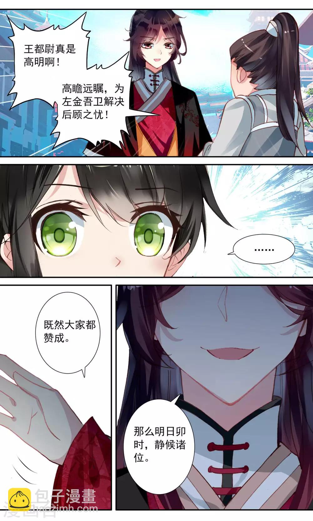 第83话 测试8