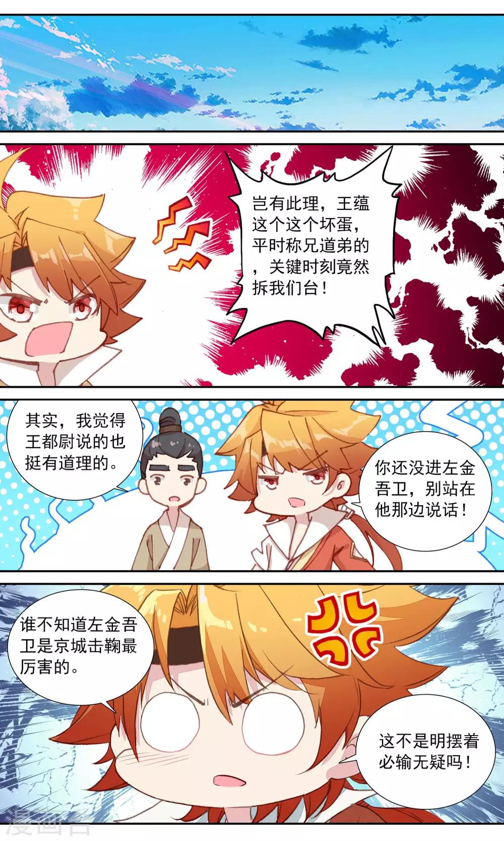 第83话 测试9