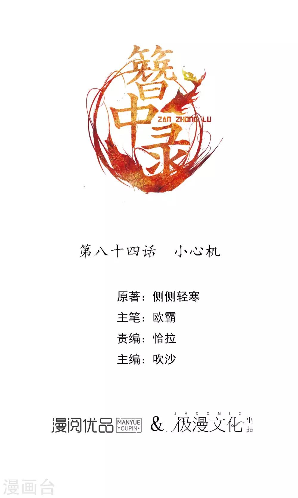 第84话 小心机0