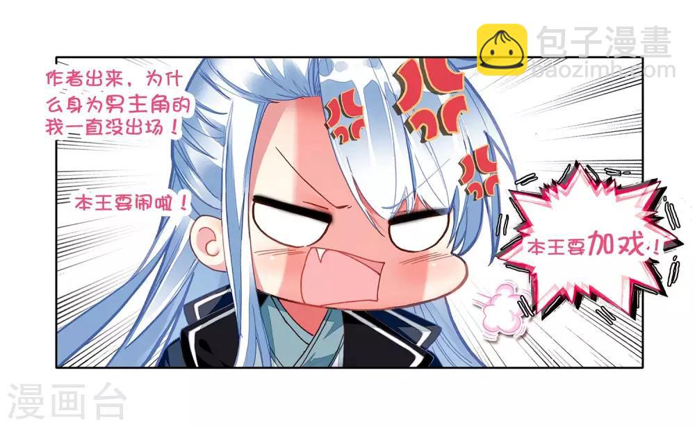 第84话 小心机13