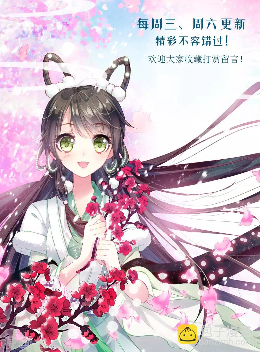 第84话 小心机14