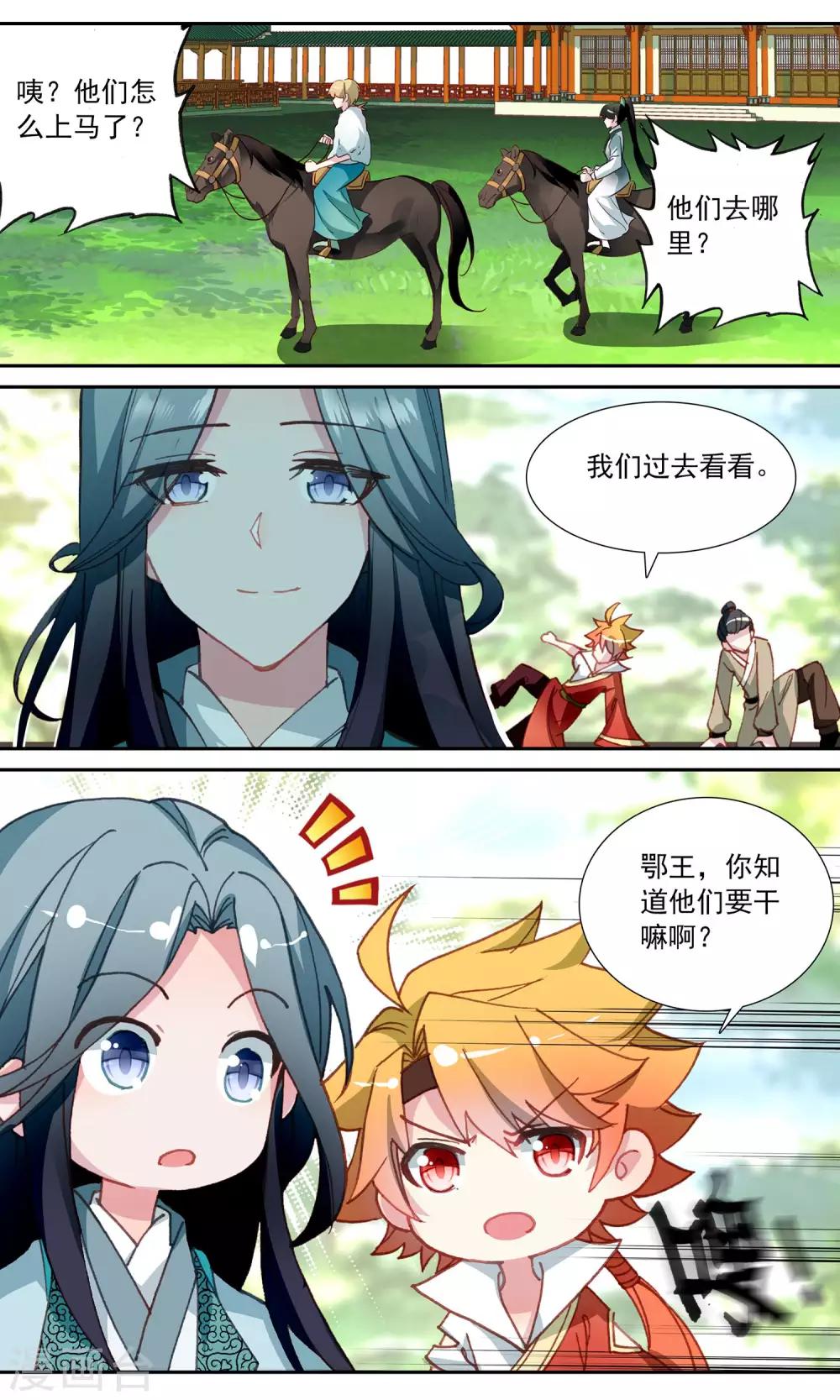 第84话 小心机4