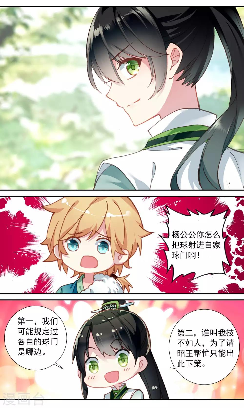 第84话 小心机8