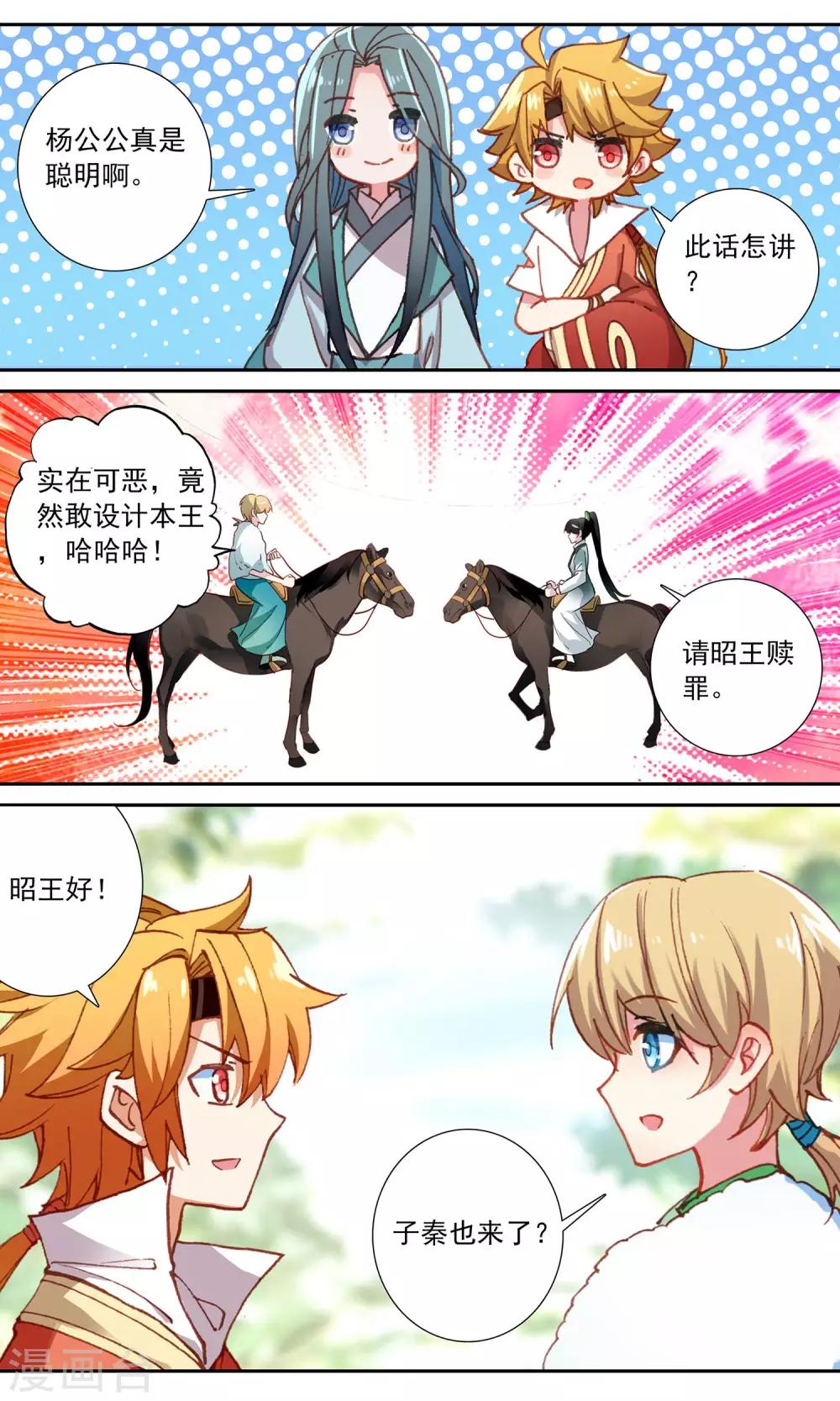 第84话 小心机9