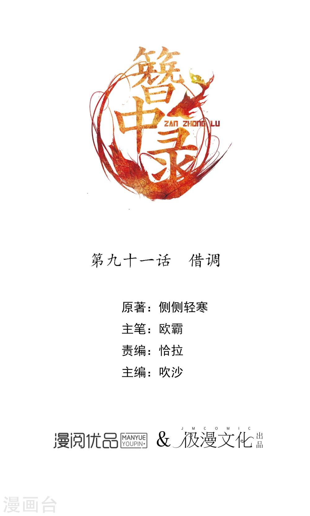 第91话 借调0