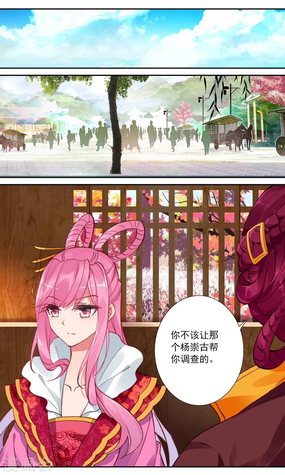 第91话 借调11