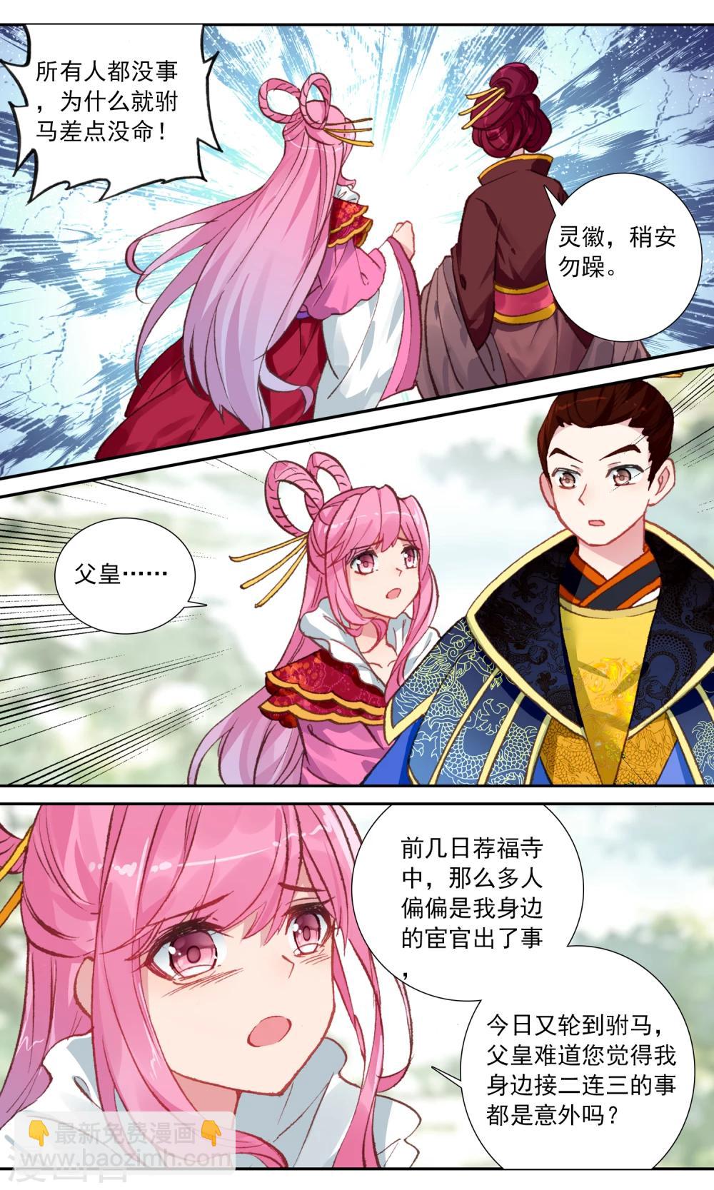 第91话 借调3