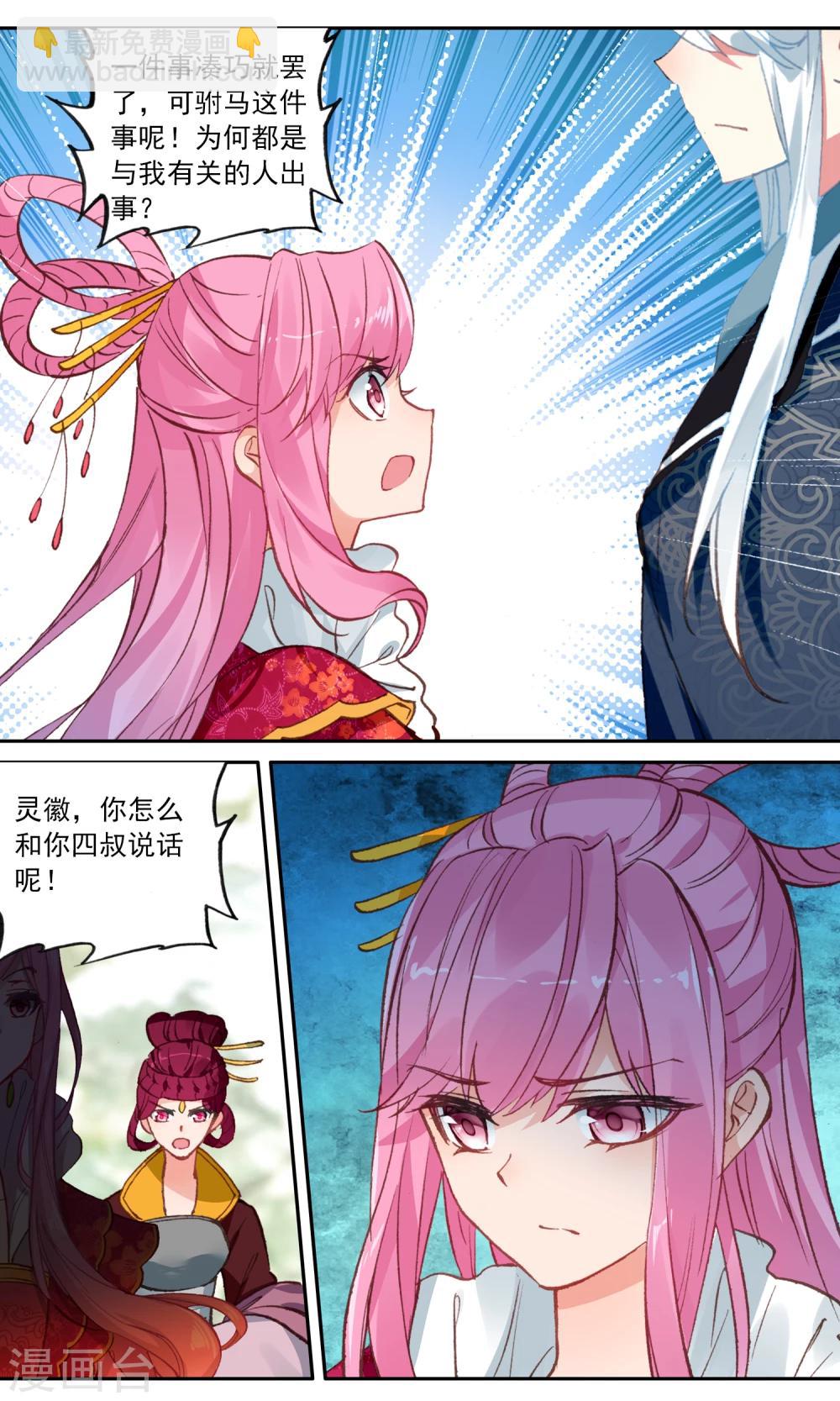 第91话 借调6