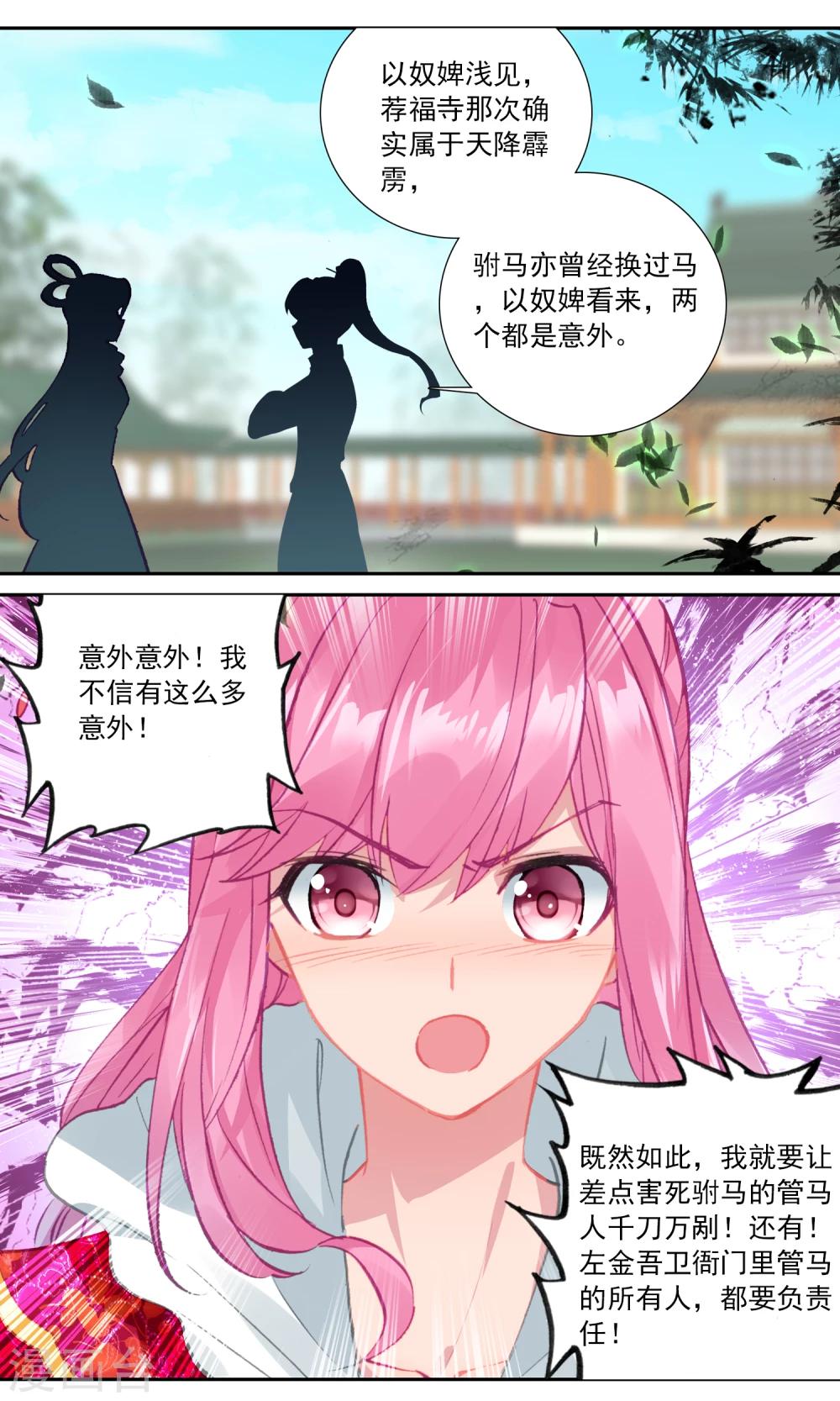 第91话 借调8