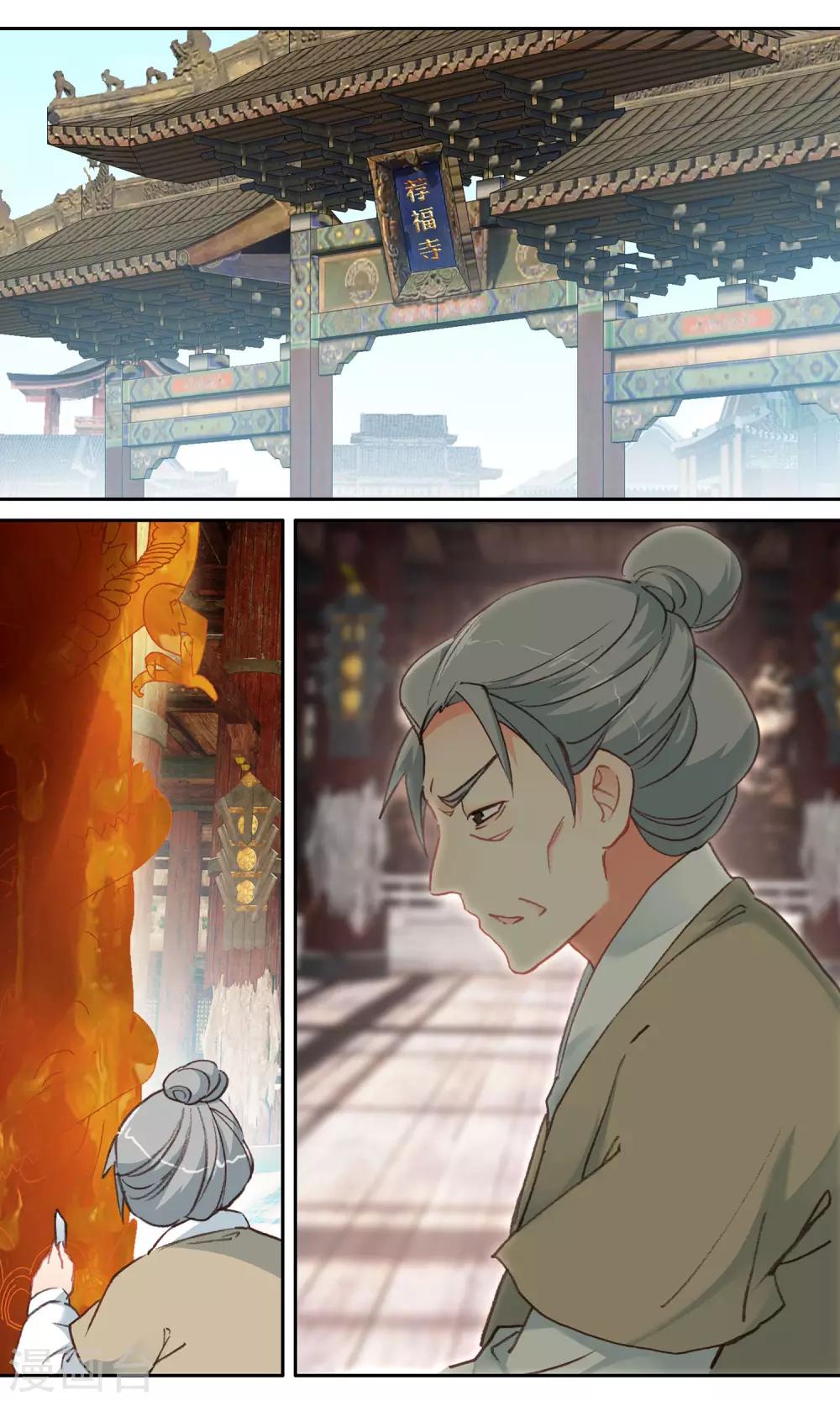 第94话 再去荐福寺10