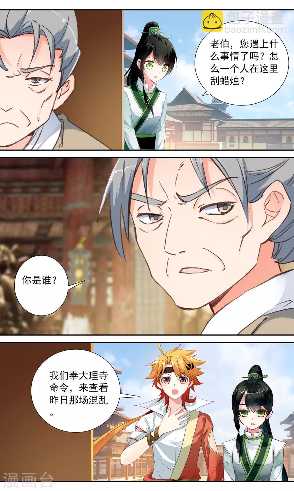 第94话 再去荐福寺11