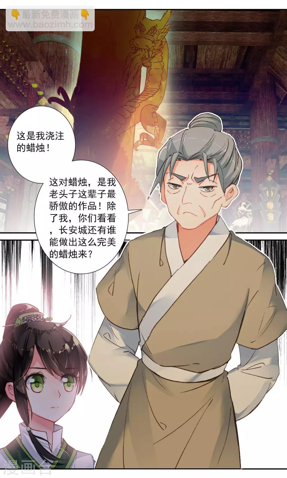 第94话 再去荐福寺12