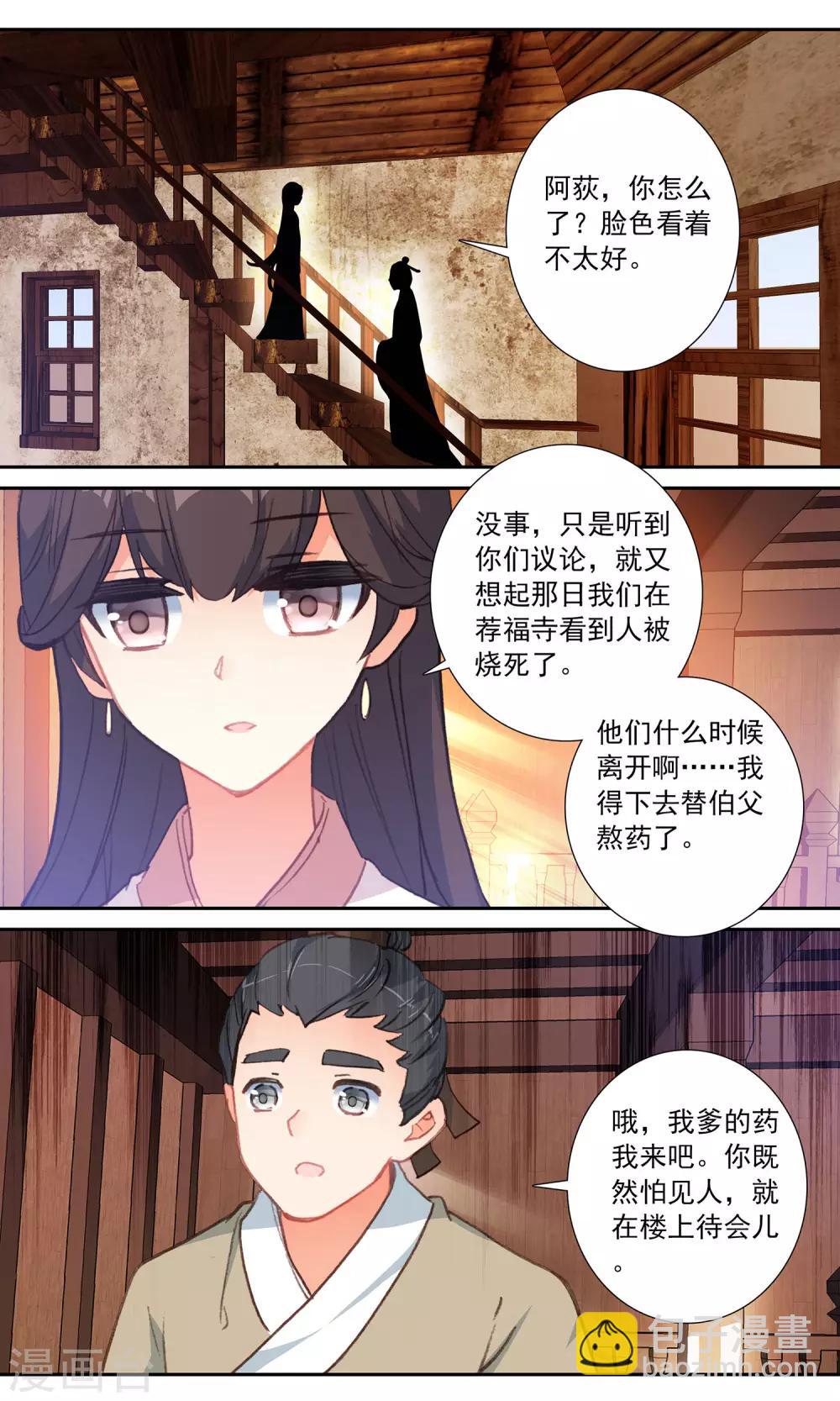 第94话 再去荐福寺3