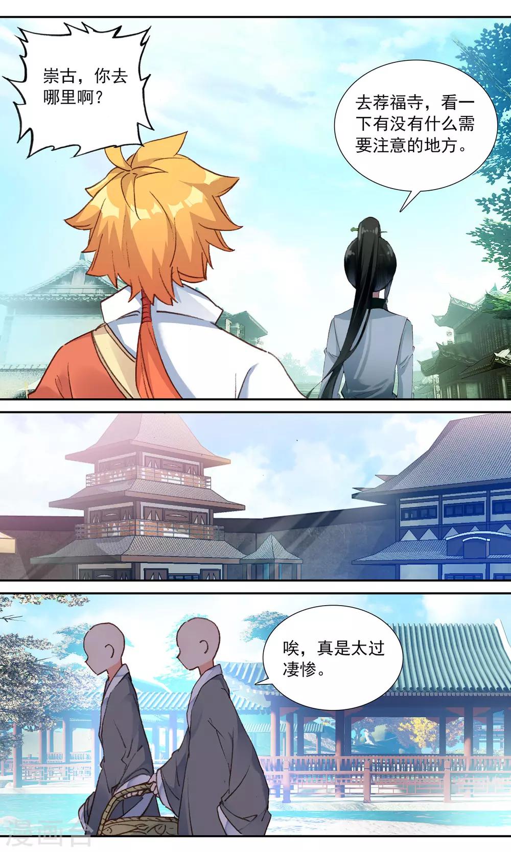 第94话 再去荐福寺6