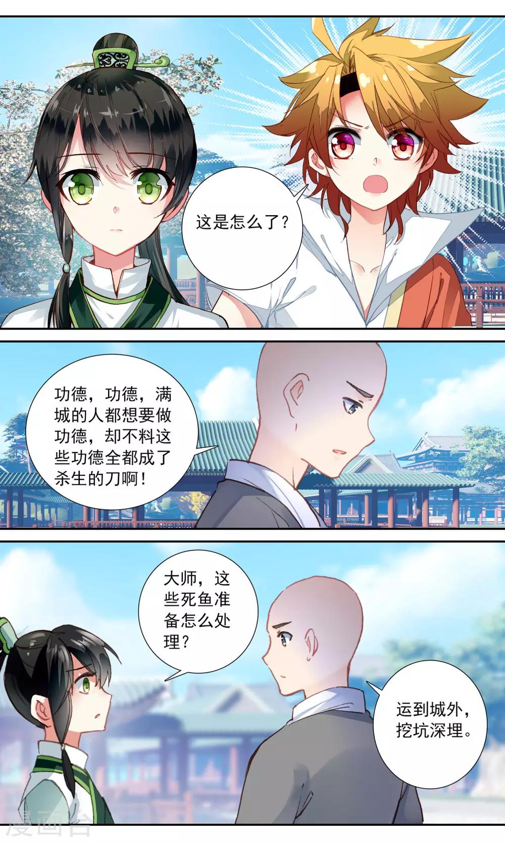 第94话 再去荐福寺7