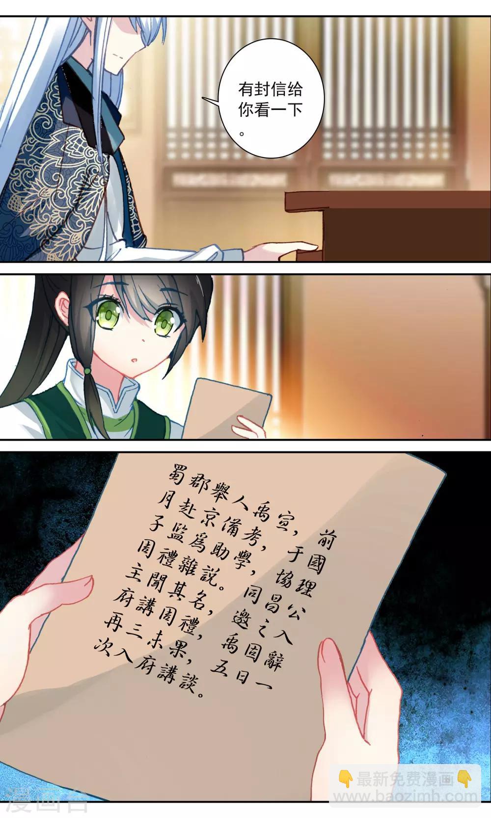 第97话 恩重如山10
