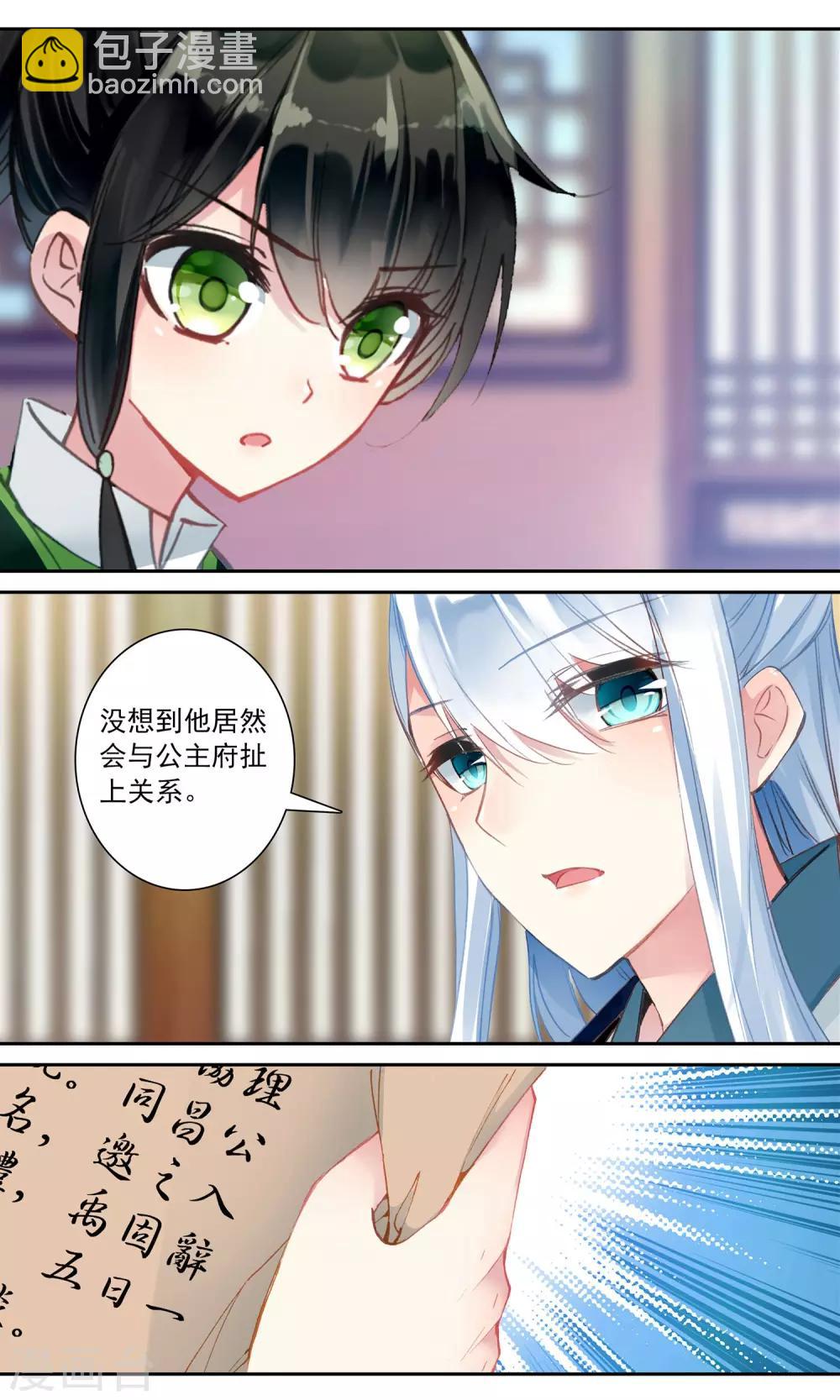 第97话 恩重如山11