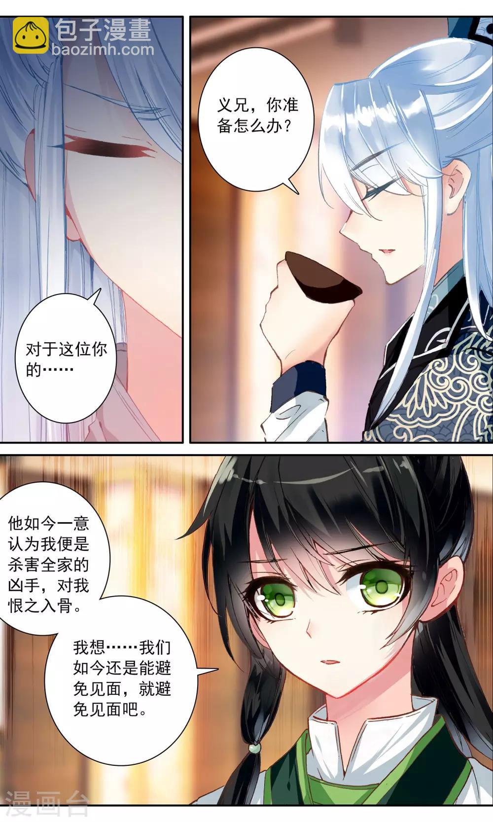 第97话 恩重如山12