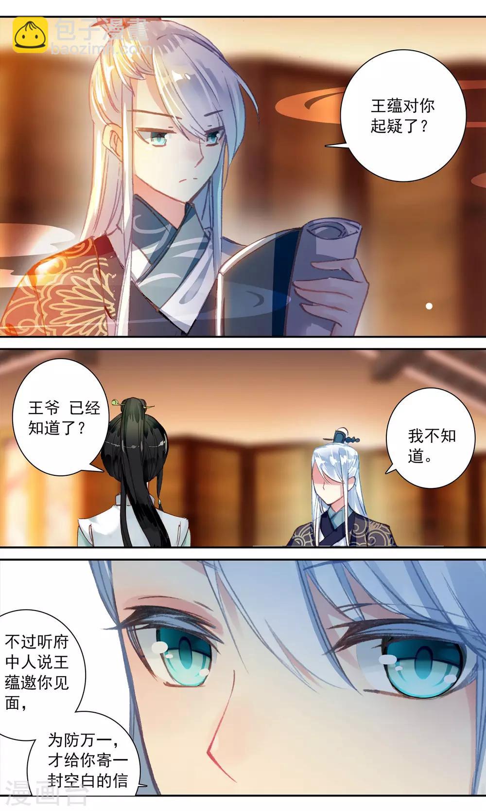 第97话 恩重如山3