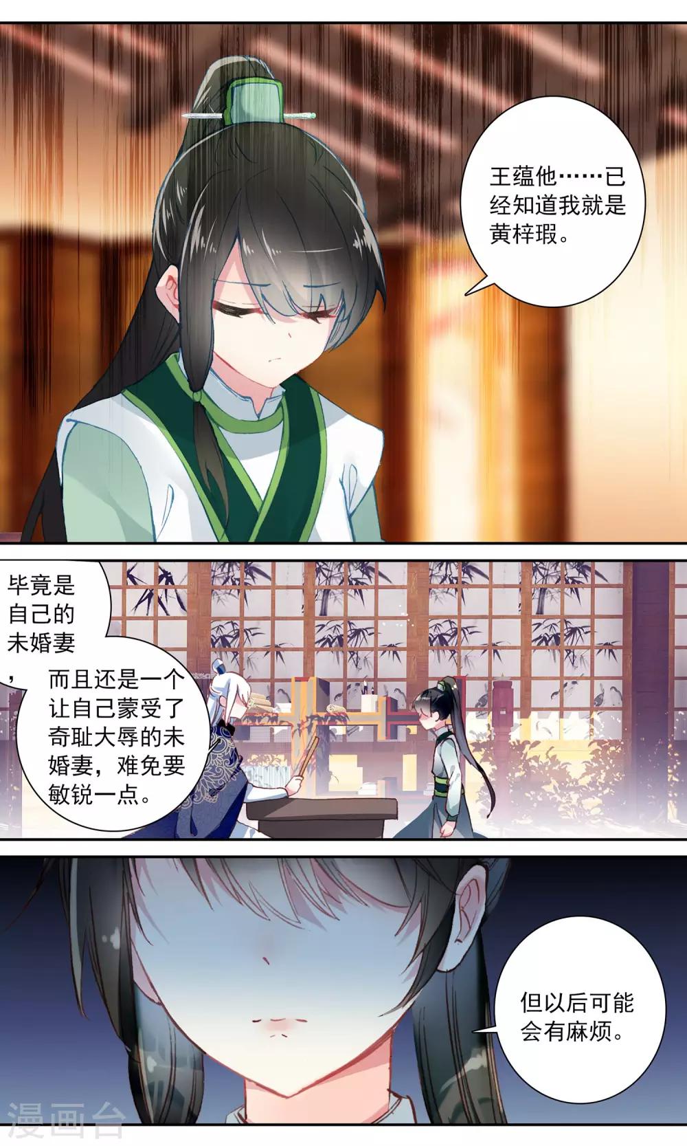 第97话 恩重如山4