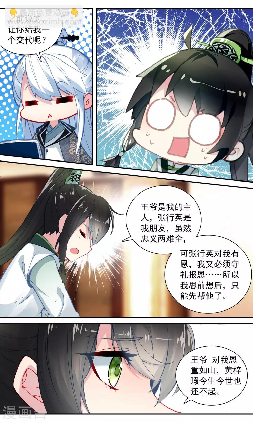 第97话 恩重如山7