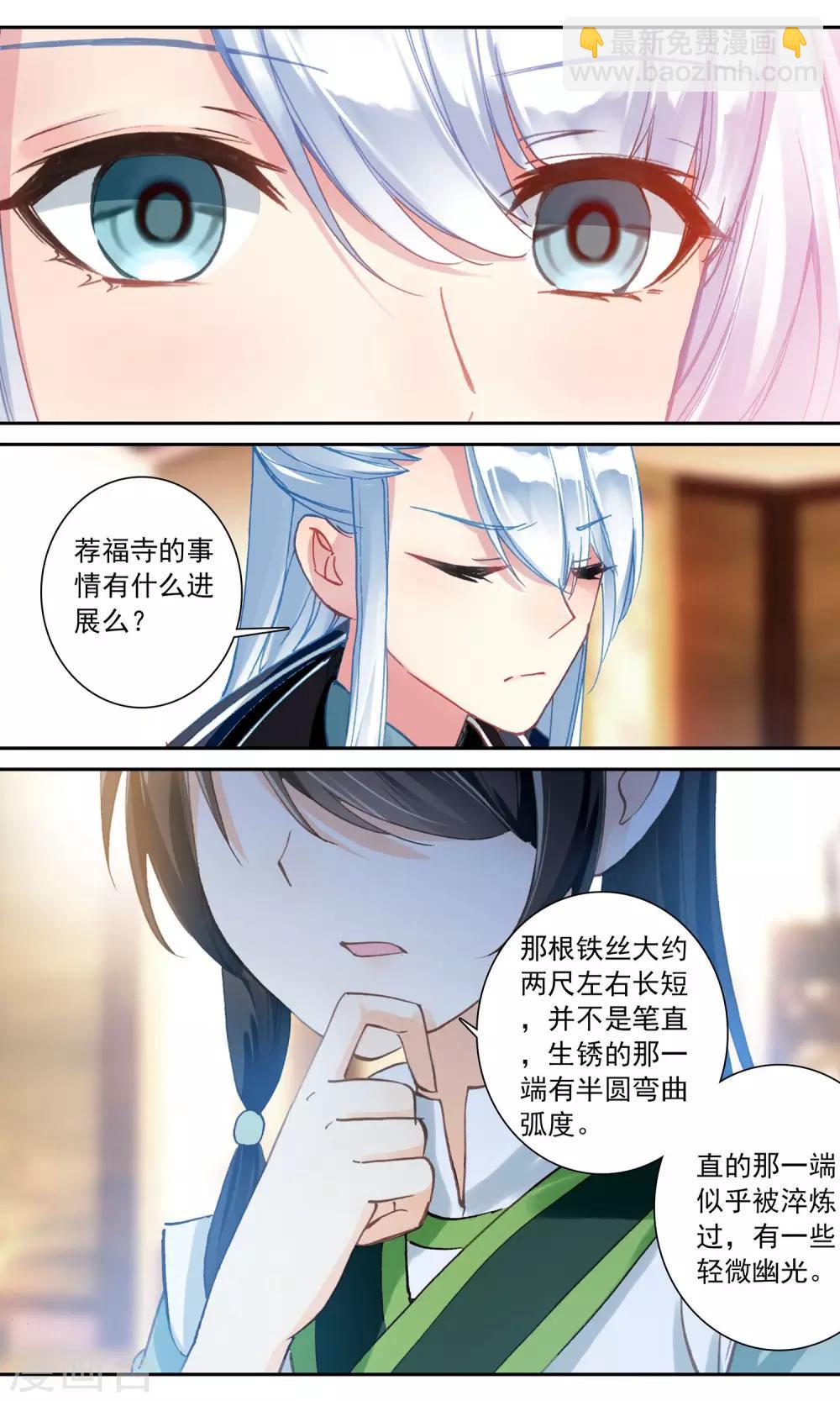 第97话 恩重如山8