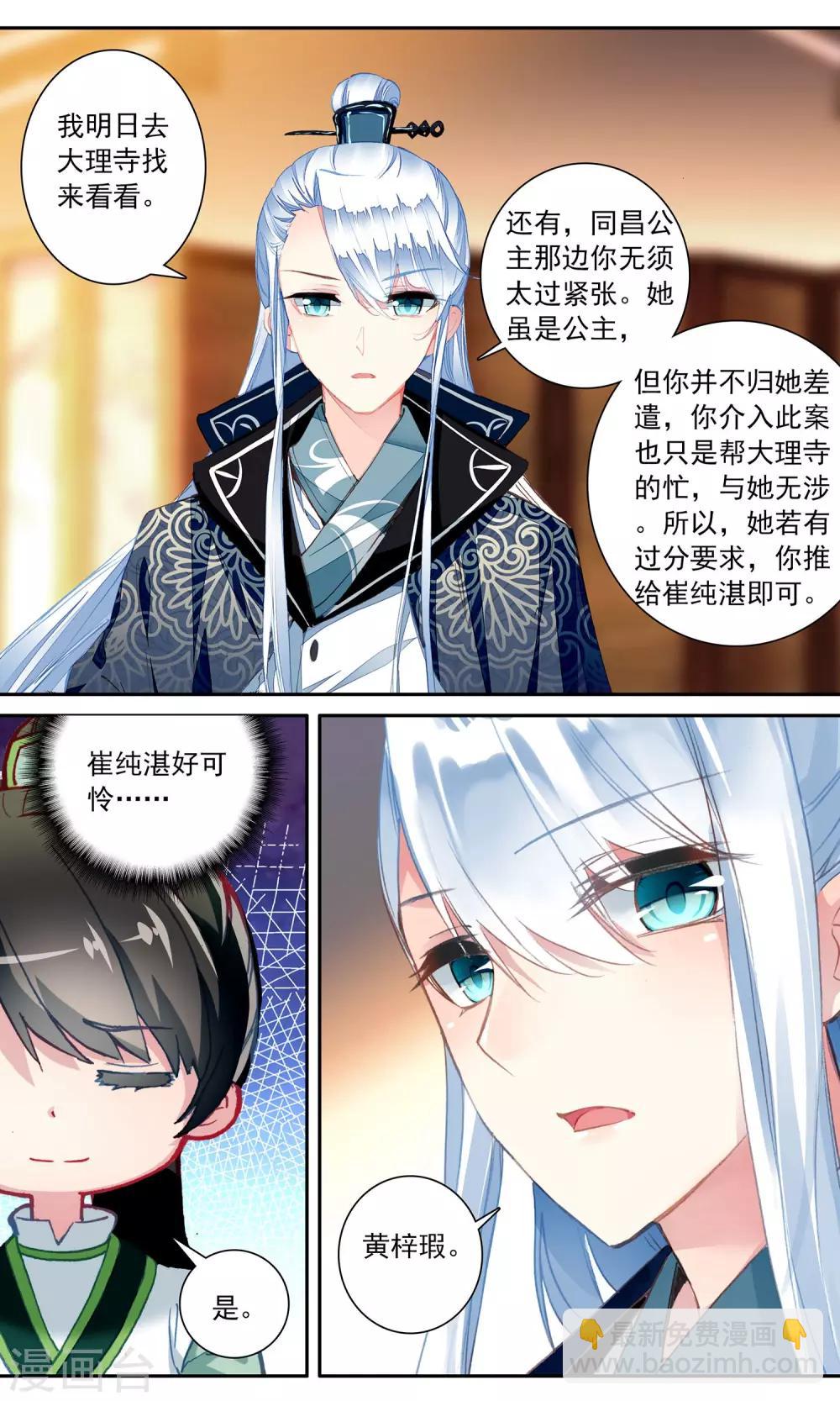 第97话 恩重如山9