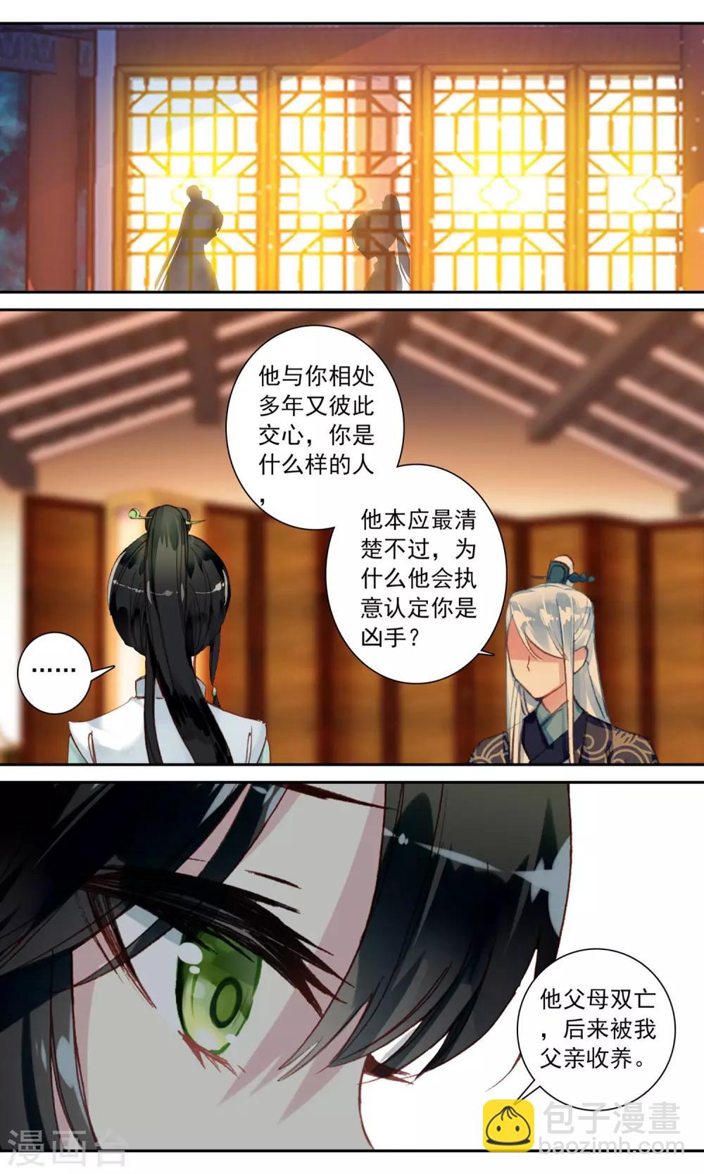 第98话 不自量力1